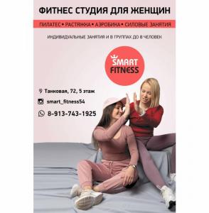 Фотография Smart Fitness 0